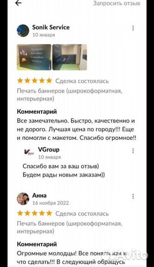 Печать баннеров