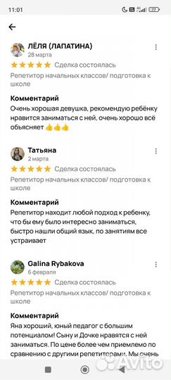 Репетитор начальных классов подготовка к школе