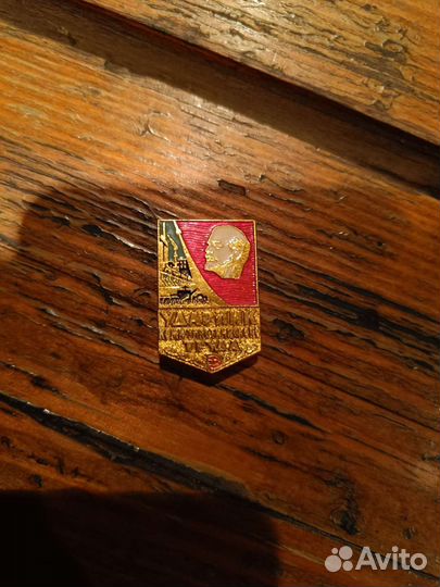 Значки СССР