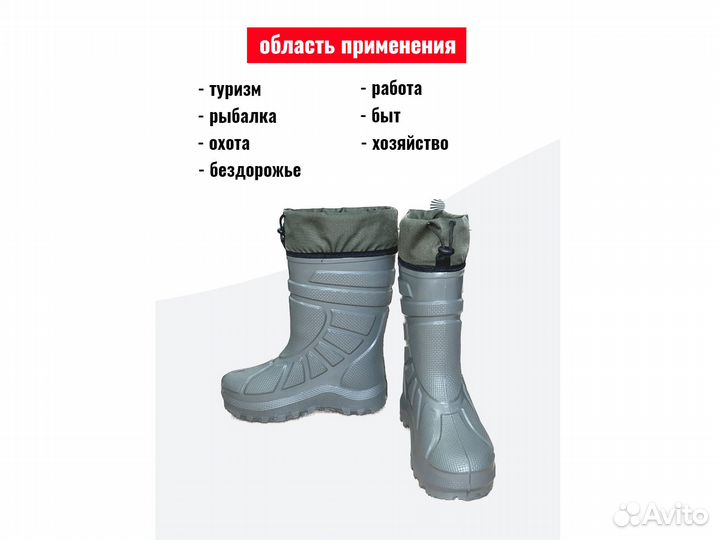 Сапоги резиновые опт мужские эва пена -40, -60 С