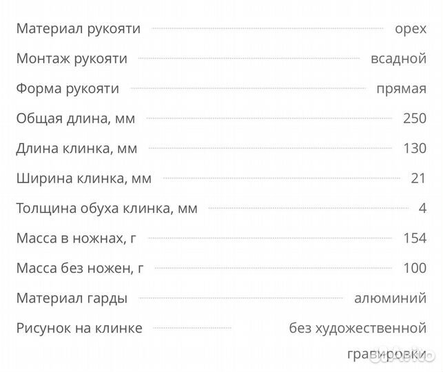 Якутский нож