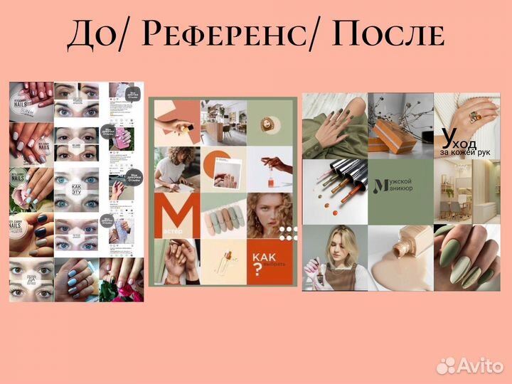 Smm продвижение, ведение соцсетей, дизайнер