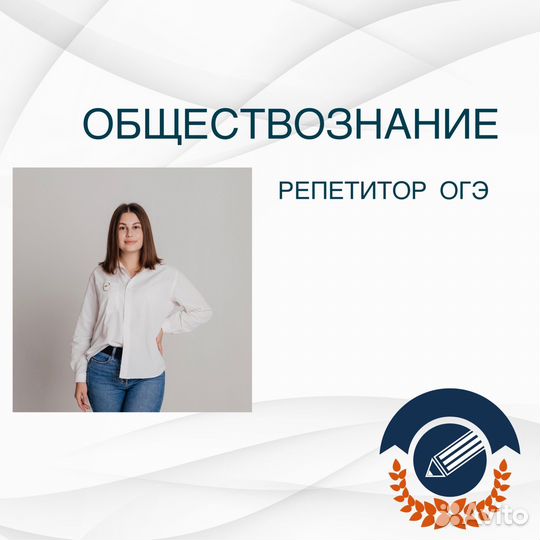 Репетитор по обществознанию огэ онлайн
