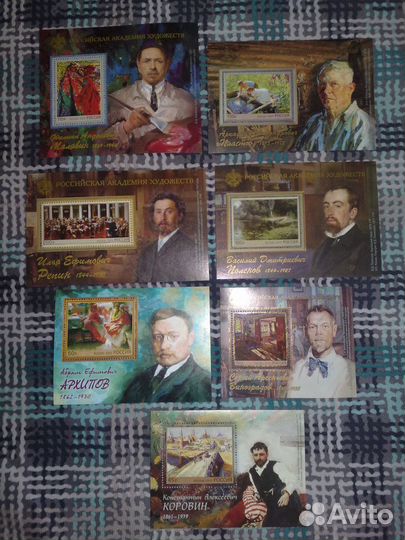 Набор марок художники почтовый блок 7 шт Россия