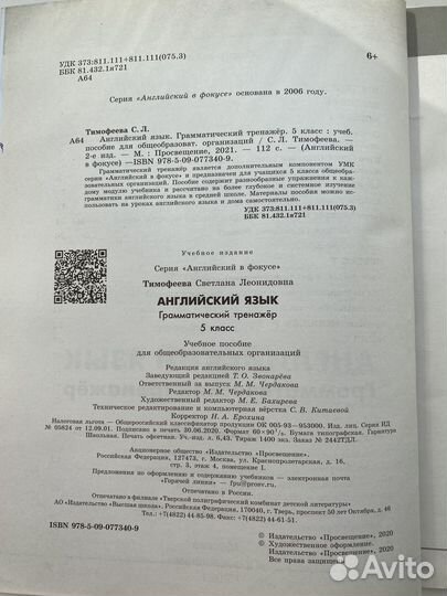 Английский язык учебник, Spotlight, Starlight