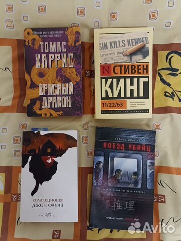 Книги Томас Харрис, поезд убийц, Стивен кинг