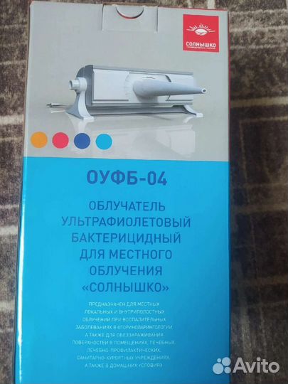 Облучатель бактерицидный ультрафиолетовый солнышко