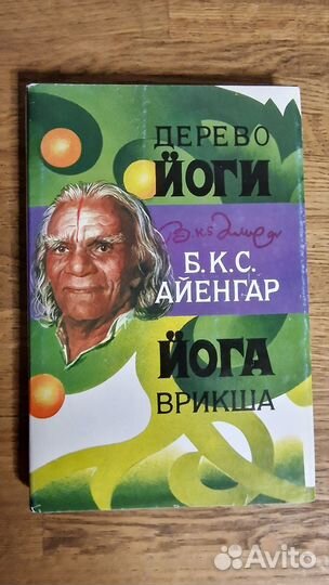 Книги по йоге