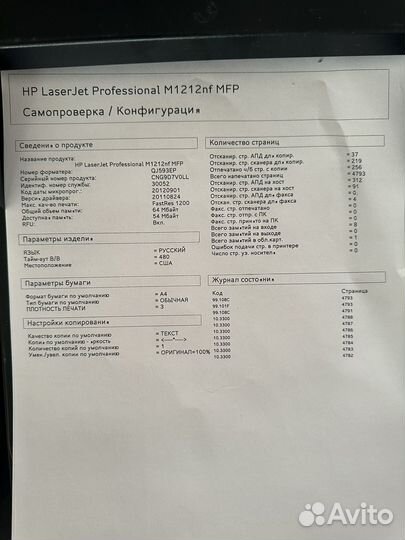 Мфу HP Laserjet M1212nf MFP