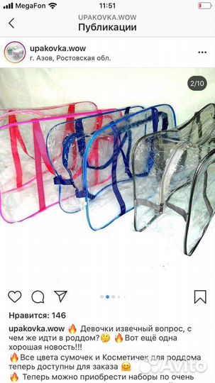 Сумки в роддом/ косметички и мини косметички