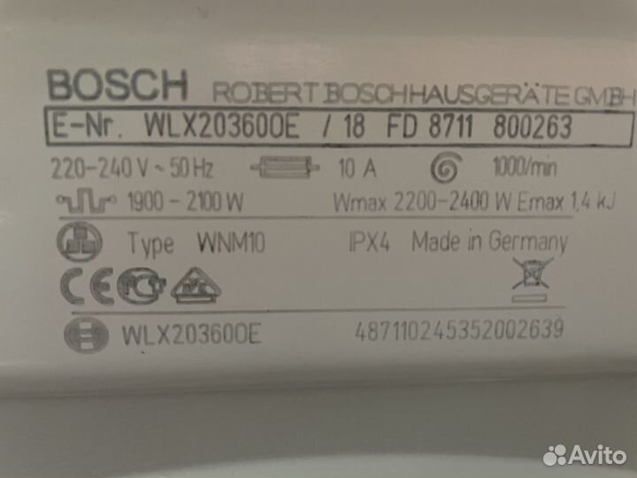 Машина стиральная bosh