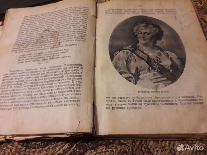 Старинные книги