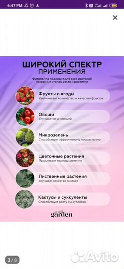 Фитолампа для растений