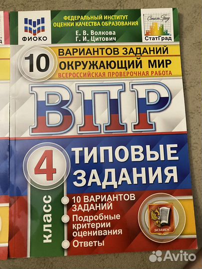 Рабочая тетрадь ВПР подготовка