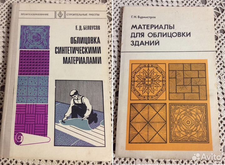 Облицовка зданий/ облицовочные материалы