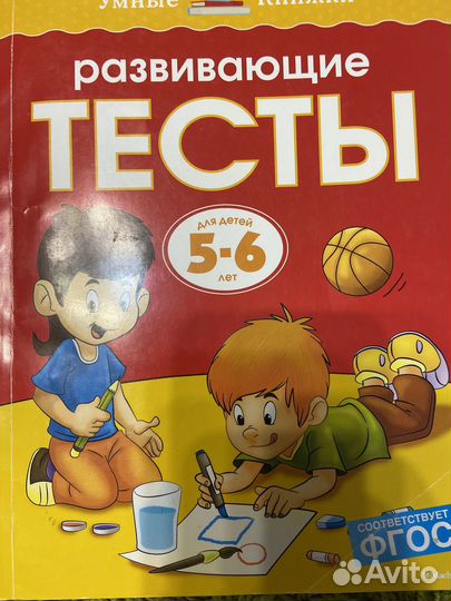 Земцова. Разливающие тесты и другие