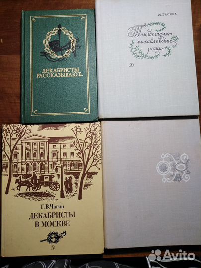 История России, декабристы и А.С.Пушкин