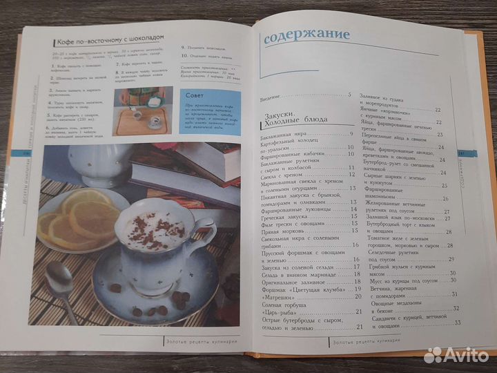 Книги по кулинарии