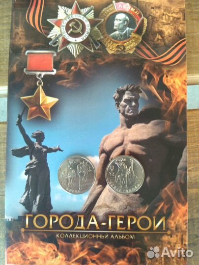 2 рубл Монеты города герои