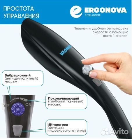 Массажер для тела Ergonova FeelGood 2 Plus