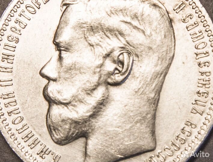 1 рубль 1898г * Париж