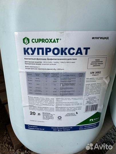 Актара караген