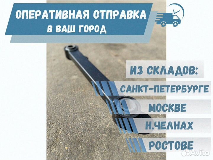 Штанга нерегулируемая прицепа