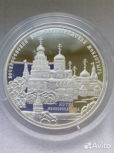 Монета 25 рублей Истра