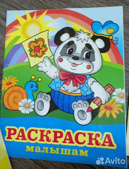 Раскраска для детей