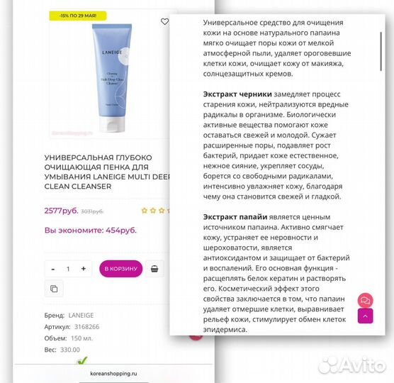 Умывашки люкс