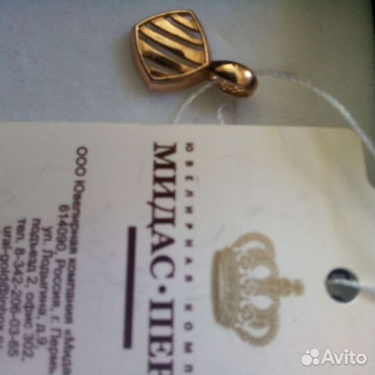 Подвеска серебро