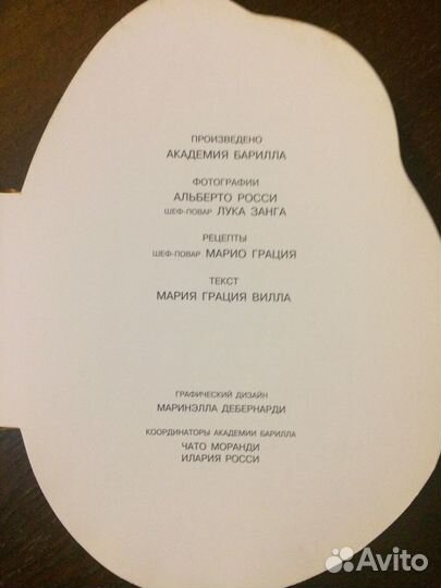 Картофель: 50 простых рецептов. Академия Барилла