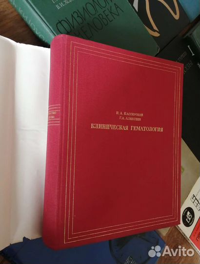 Медицинская литература СССР