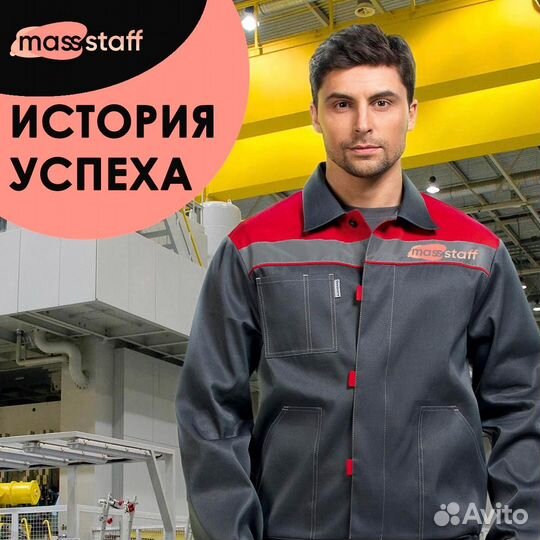 Подработка на выходные