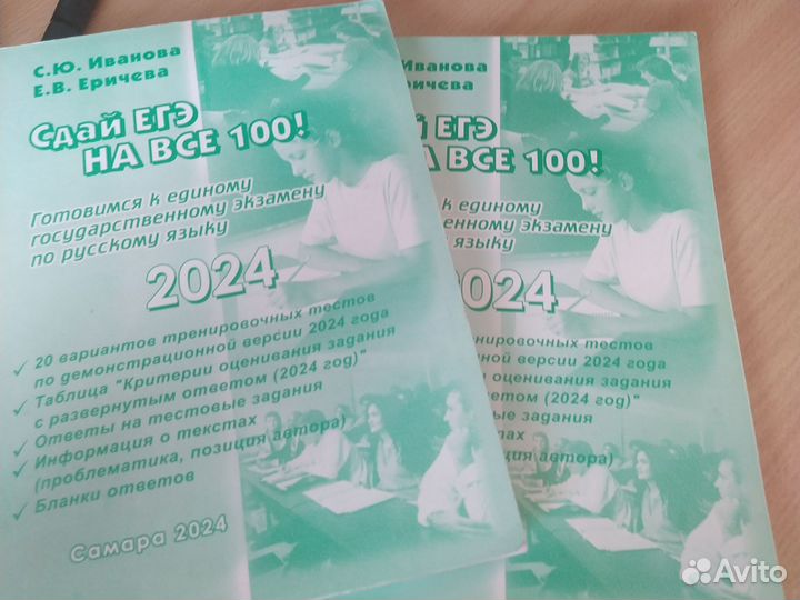 Книга по подготовке к ЕГЭ по русскому языку