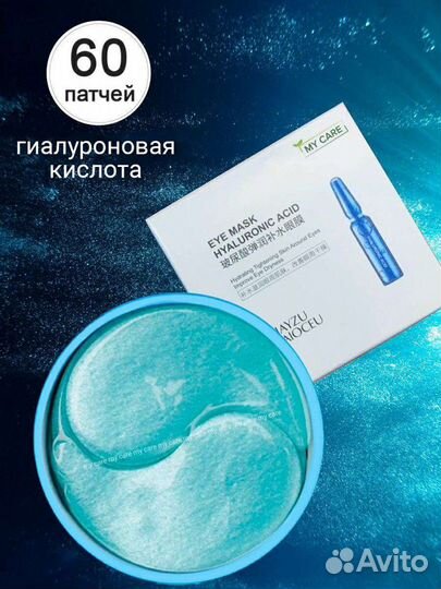 Гидрогелевые патчи с коллагеном