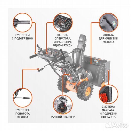 Снегоуборщик Патриот Сибирь 62