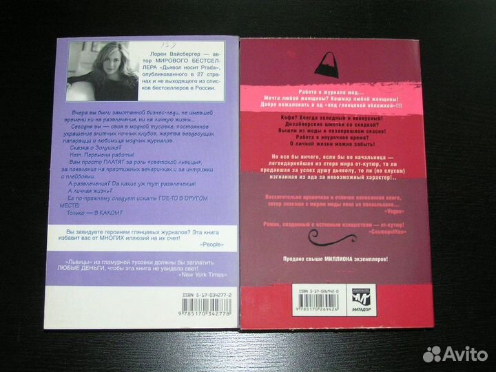 Лорен Вайсбергер