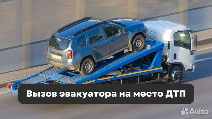 Аварийный комиссар