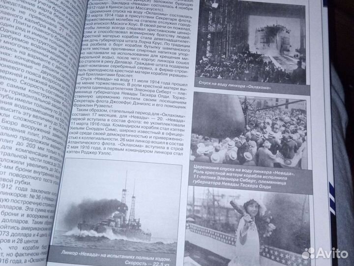 Книга линкоры типа Невада