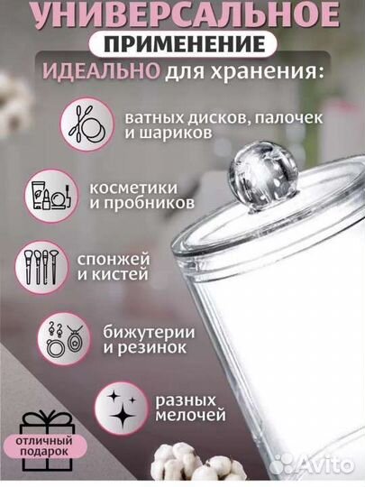 Комплект органайзеров для ватных палочек/дисков