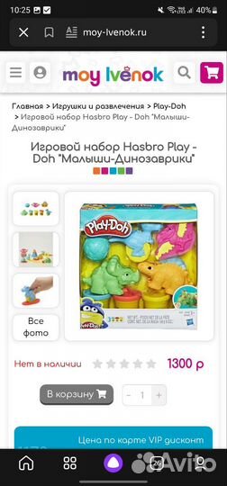 Play doh динозавры и транспорт