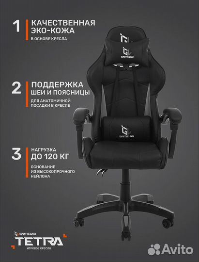 Компьютерное кресло новое