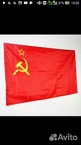 Флаг советский