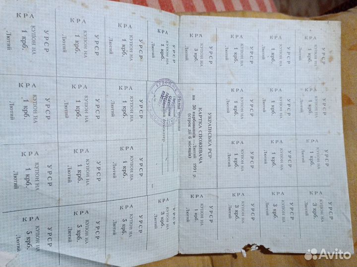 50 карбованцев 1991г