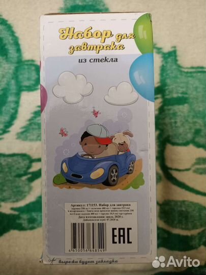 Набор детской посуды