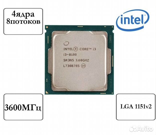 Материнская плата и процессор i3-8100