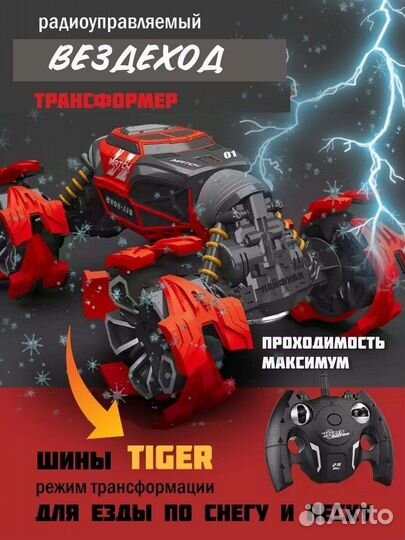 Машинка перевёртыш, Машинка на пульте управления