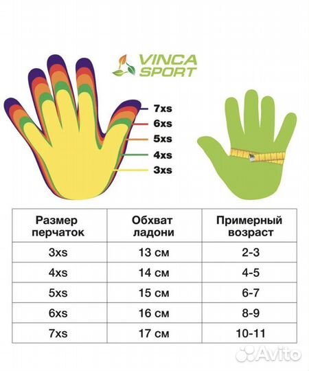 Велоперчатки детские 4-5 лет