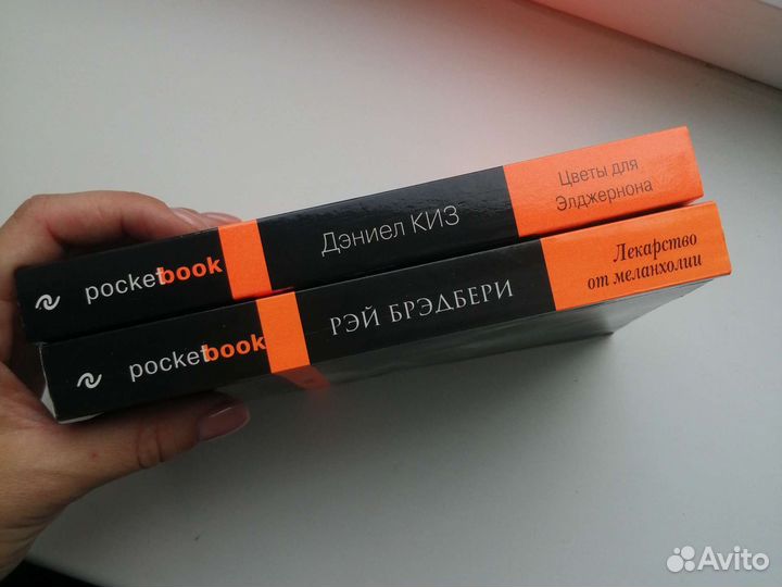 Книги издательства Pocketbook